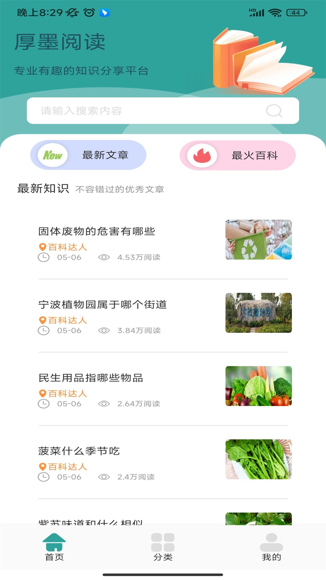 厚墨阅读书源无会员版