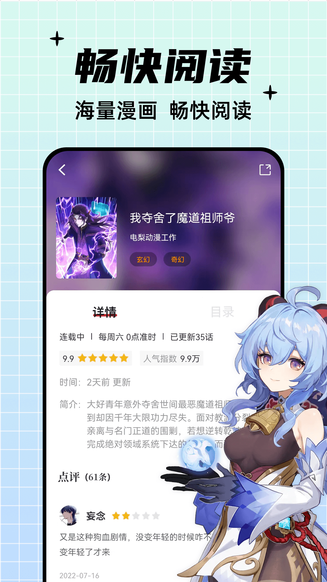 酷笔漫画官方免费下载安装无广告版