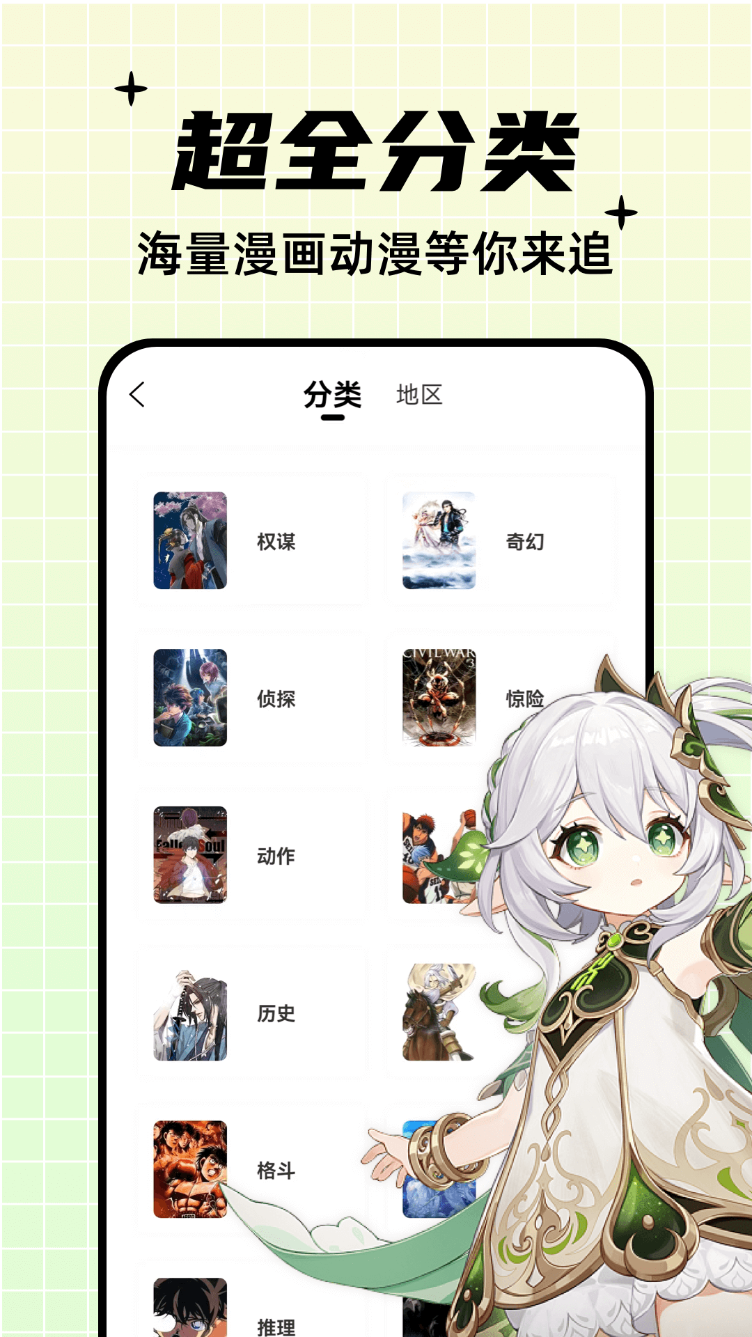 酷笔漫画安卓版