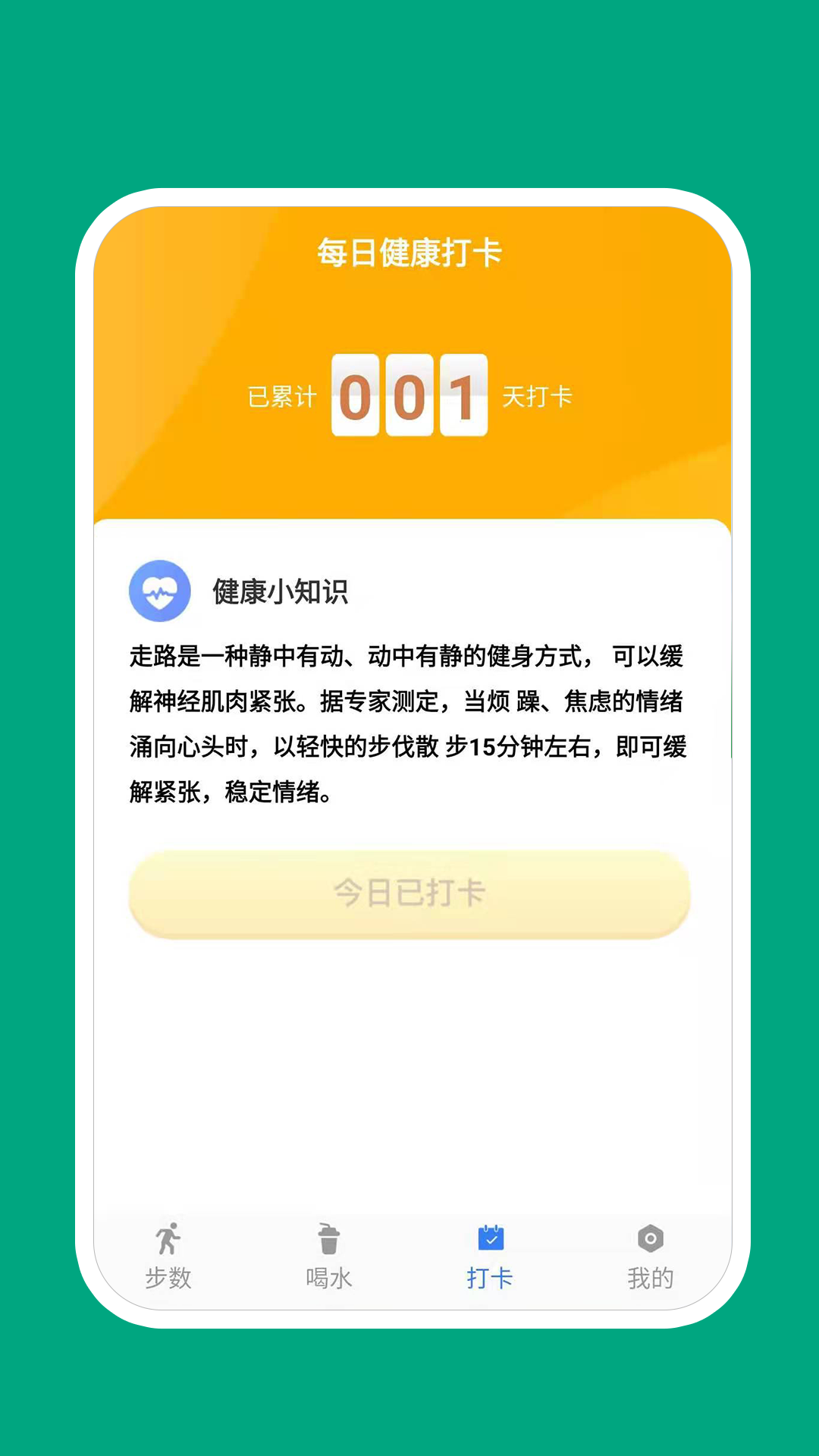惊喜万份运动app官方版