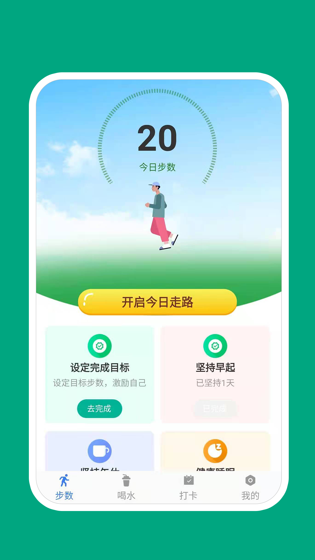 惊喜万份运动无会员版