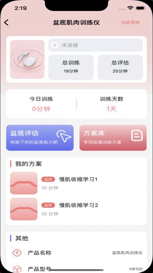 小欧健康福利版