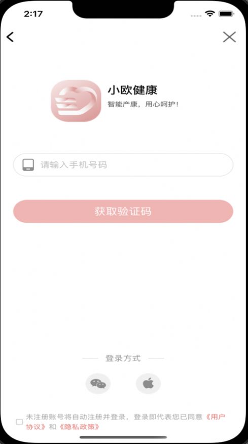 小欧健康福利版