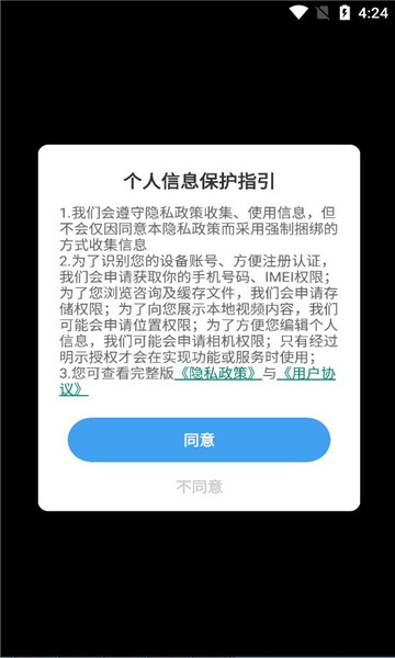 健康行动派无会员版