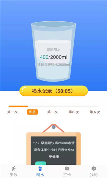 健康行动派无会员版