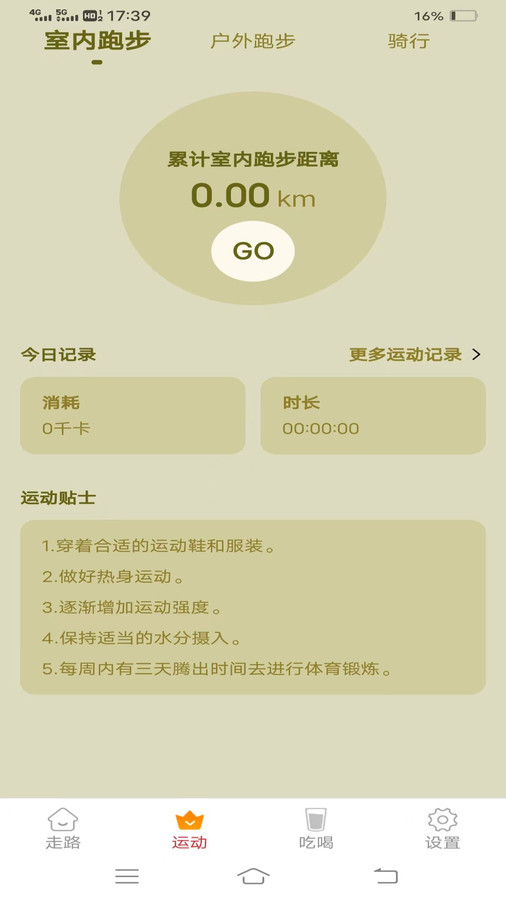 西红柿走路纯净版