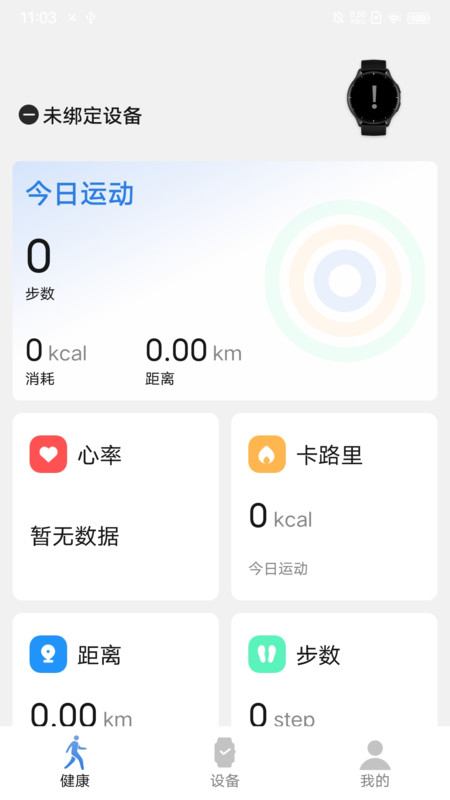 LitBrick运动监测在线版