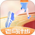老马计步福利版