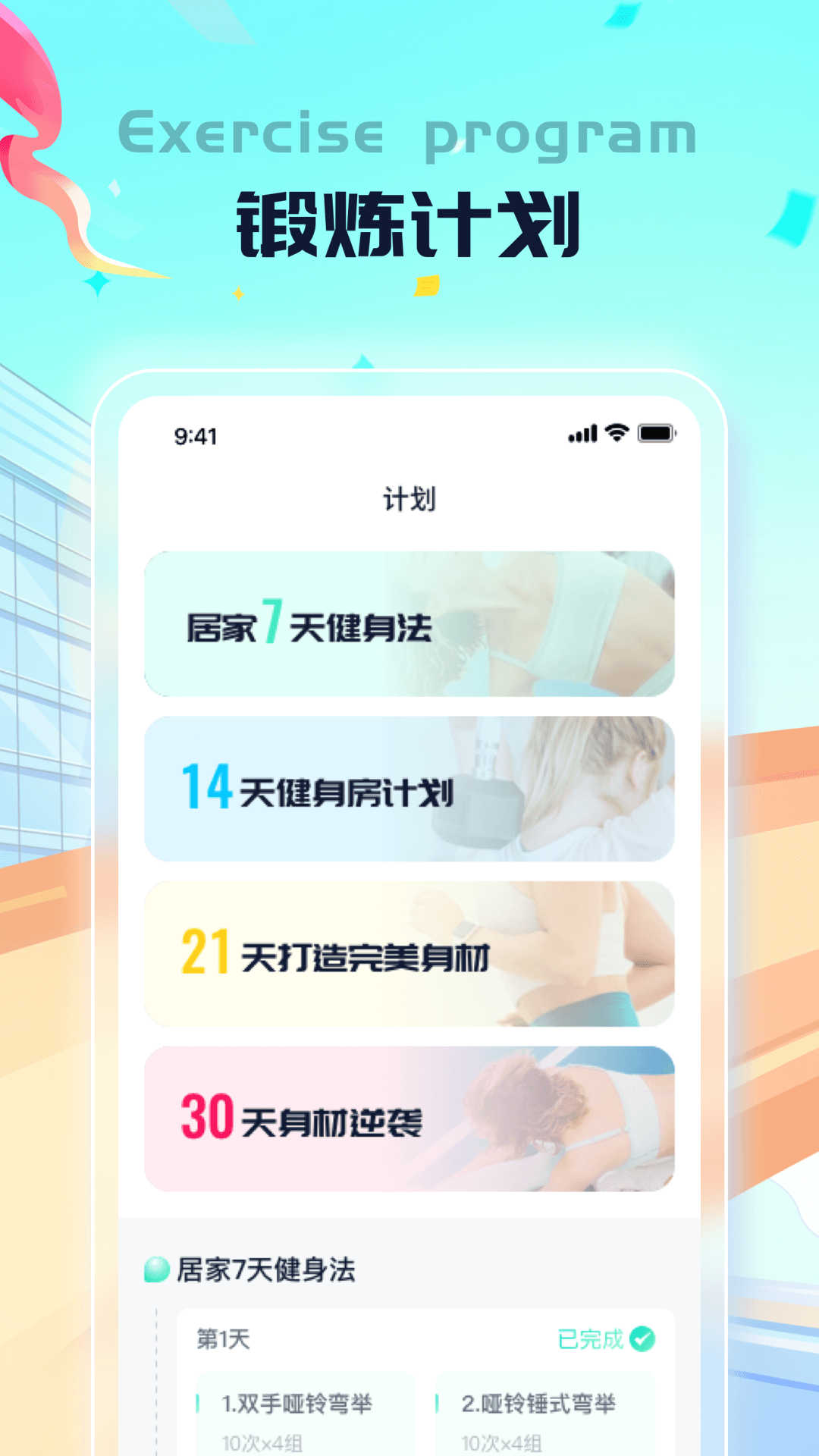 老马计步福利版