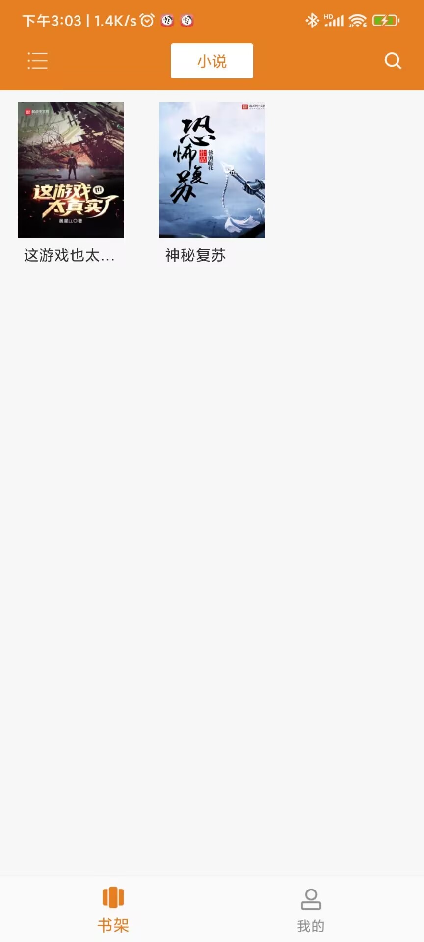 海棠书舍线上文学城纯净版