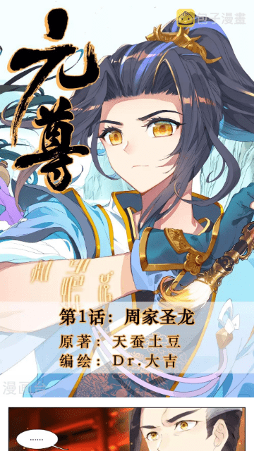 狗漫漫画app免费版