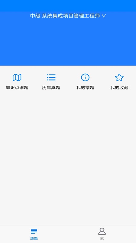 系统集成真题在线版