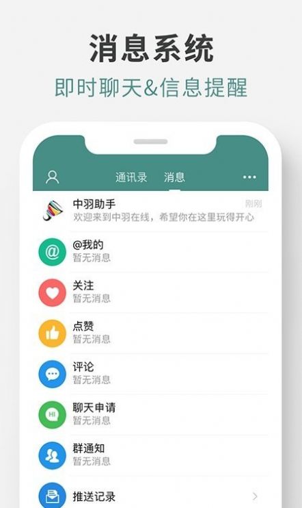 羽球帝极速版