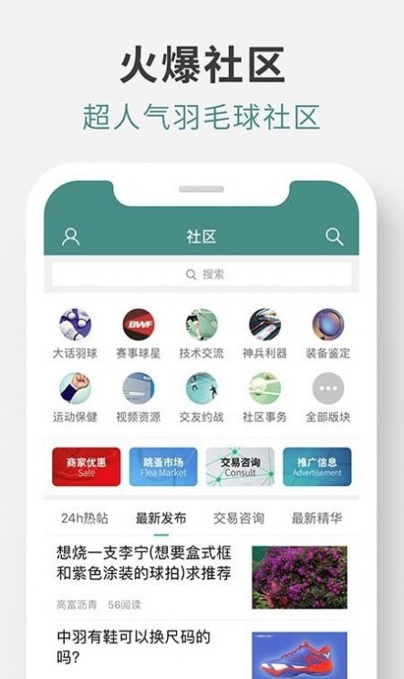 羽球帝极速版
