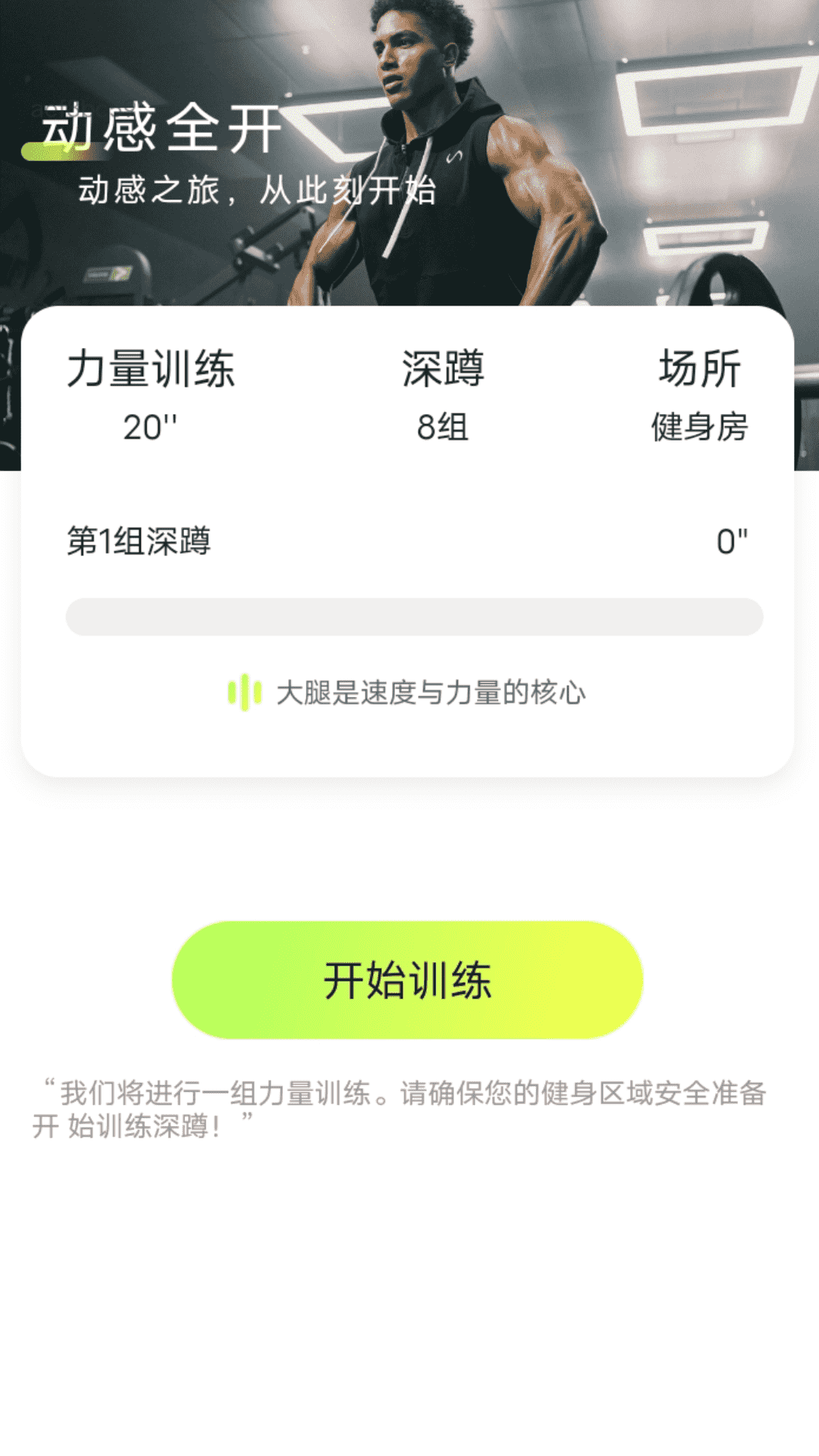 动感全开纯净版