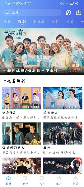 星空影院纯净版