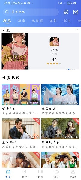星空影院纯净版