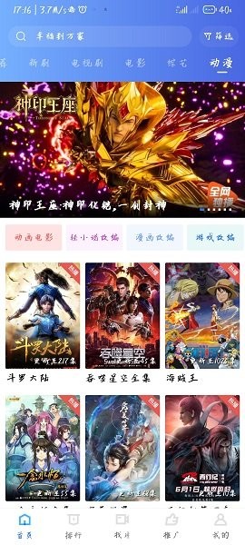 星空影院纯净版
