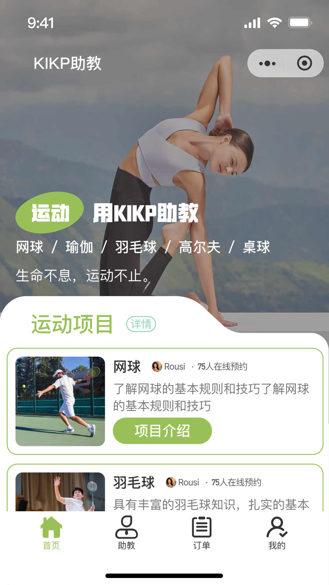 KIKP助教精简版