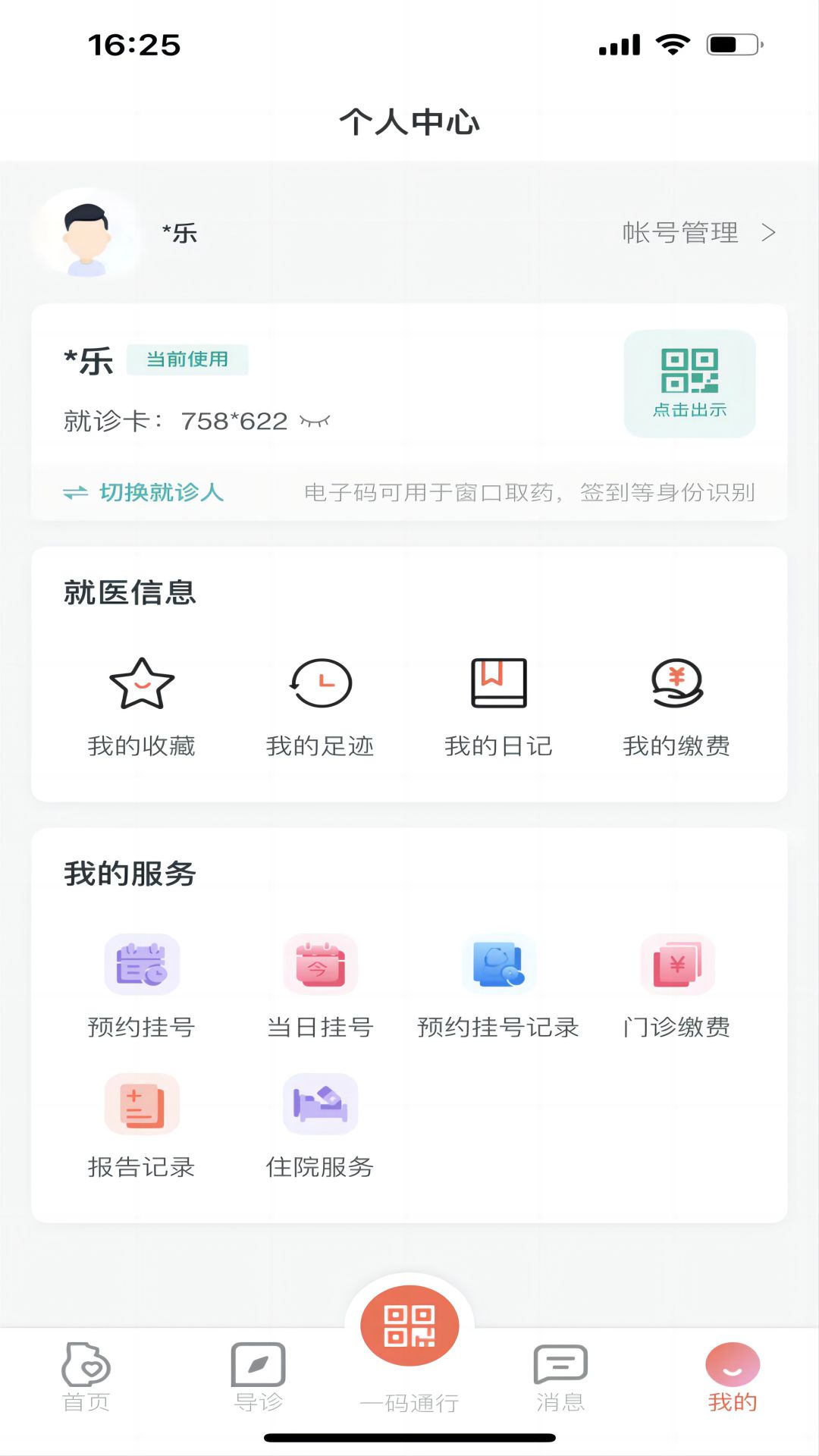 生娃育娃一件事去广告版