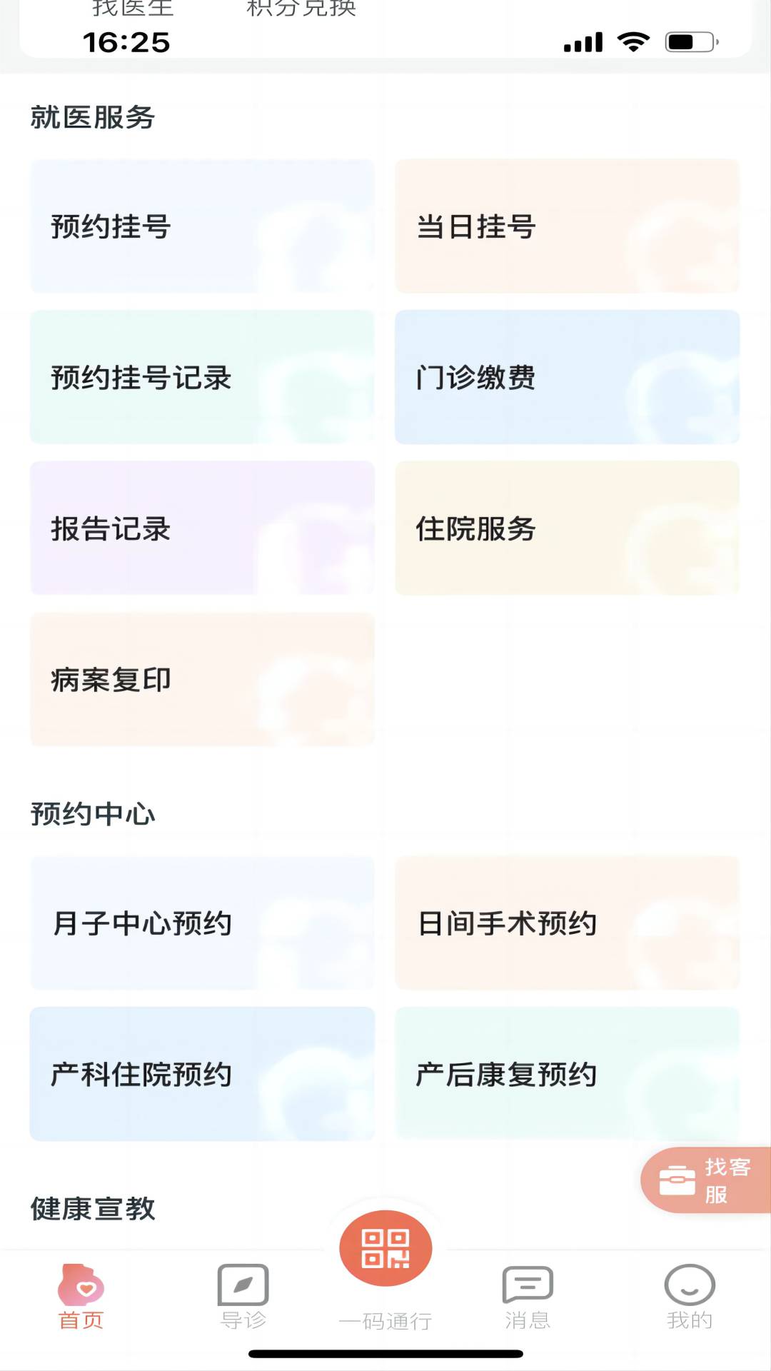 生娃育娃一件事去广告版