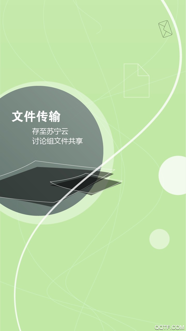 苏宁豆芽app最新极速版
