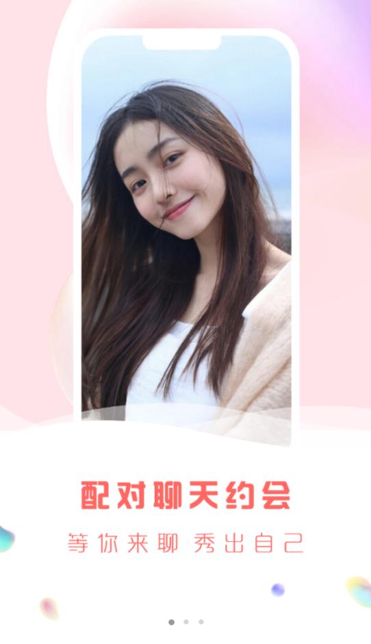 缘城交友福利版