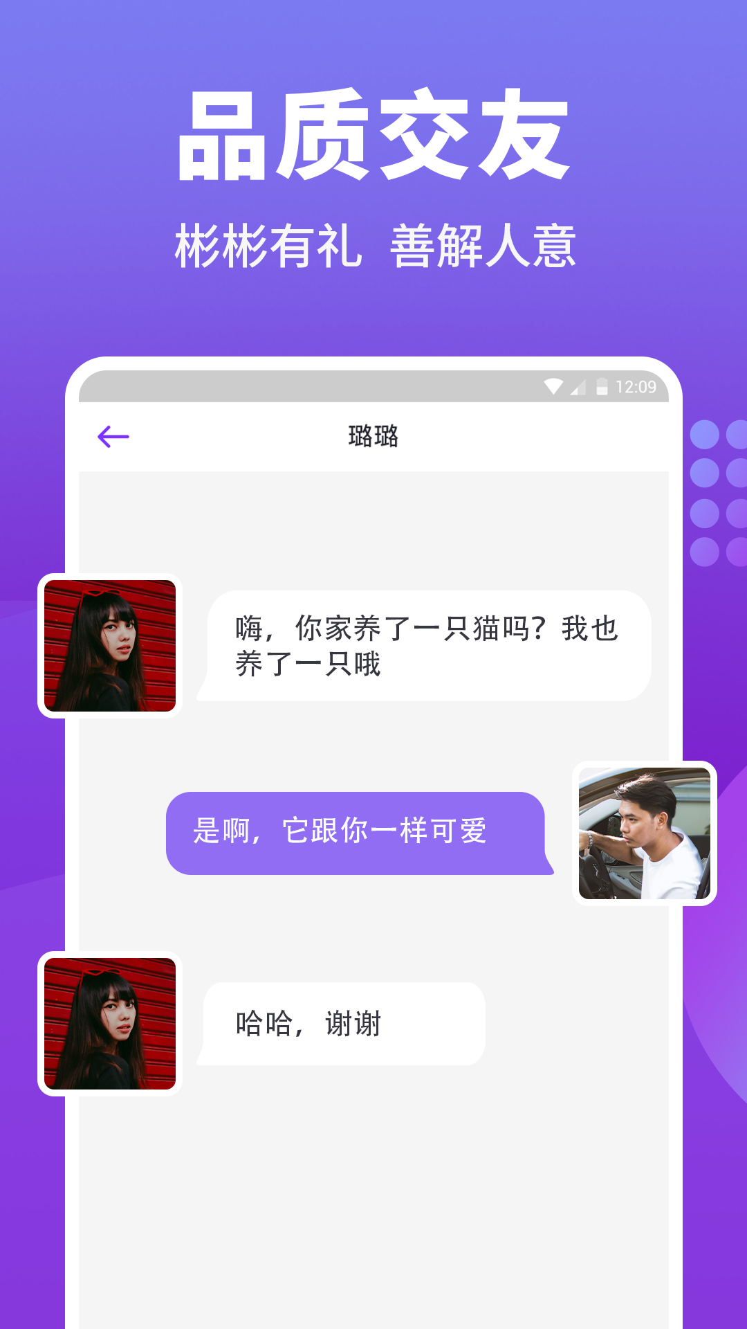 Sudy高端交友无会员版