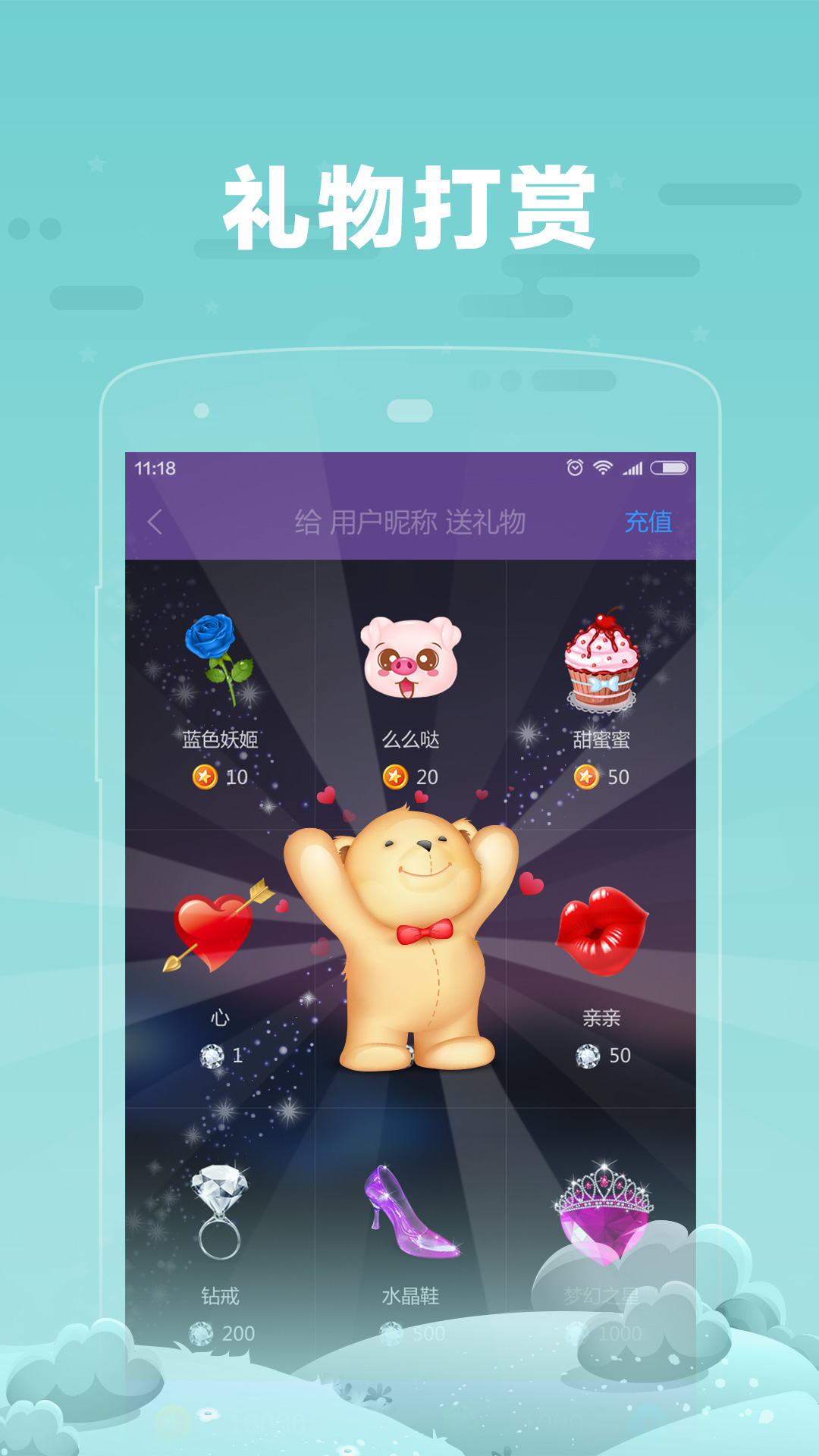 糖糖语音交友在线版