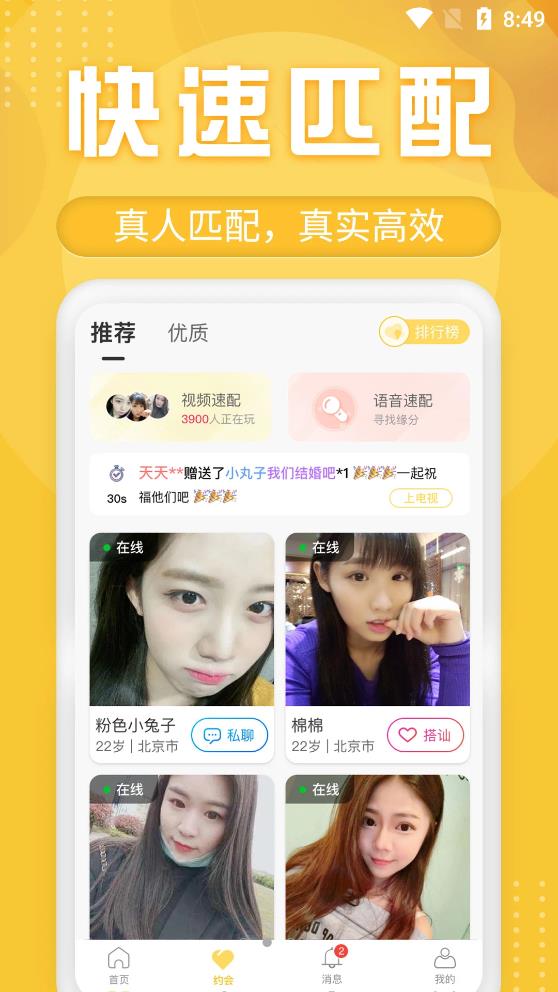 本地寻爱2023新版