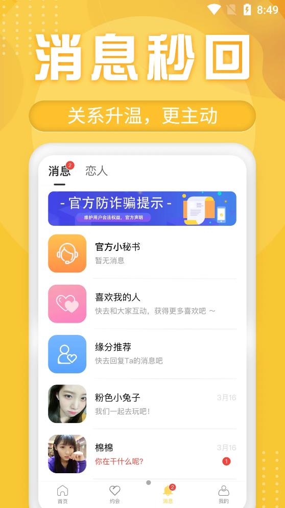 本地寻爱2023新版