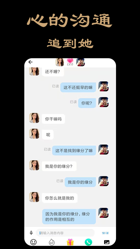 伊人聊天交友极速版