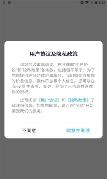 本地密会无会员版