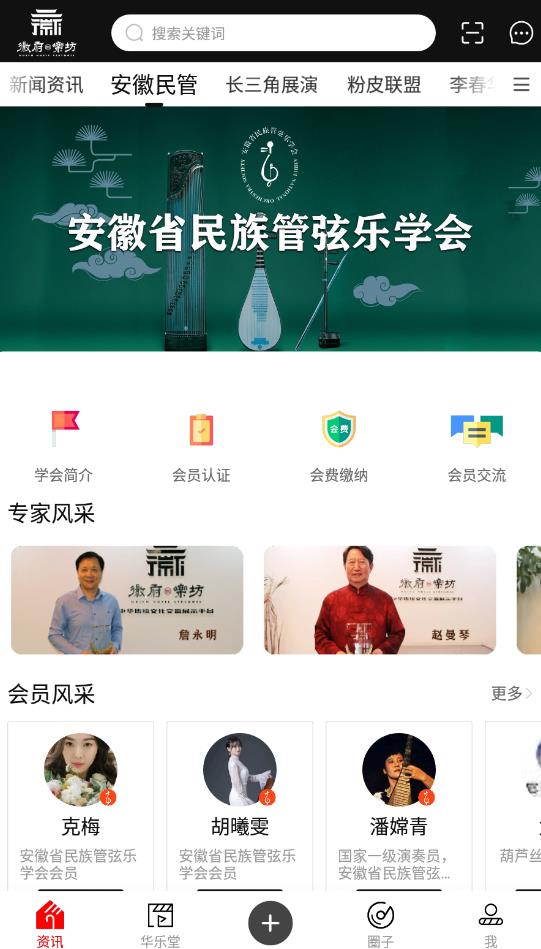 徽府乐坊免费版