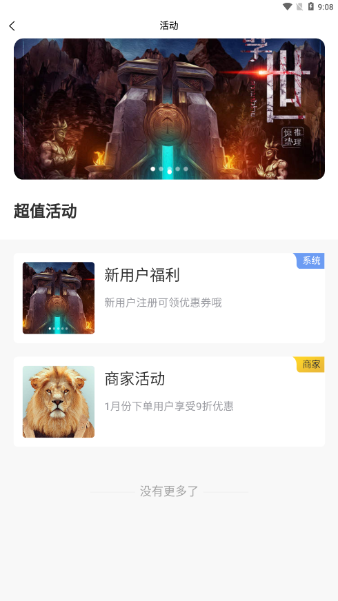 谜雾剧本杀免费版