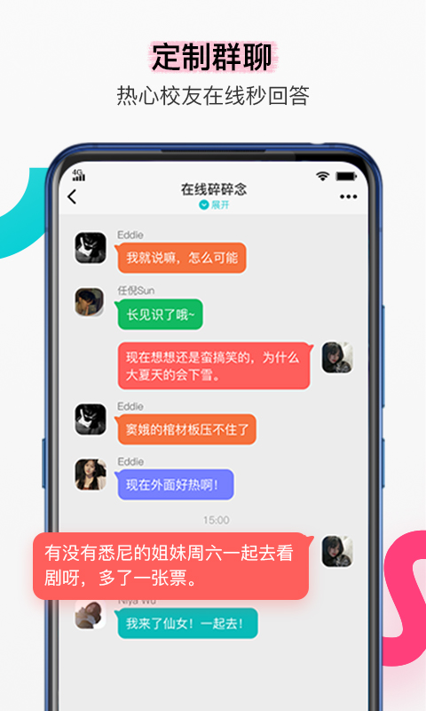 Begin留学生社交网页版