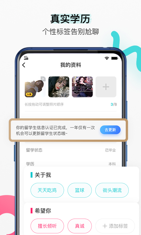 Begin留学生社交网页版