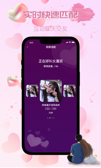 觅伴极速版