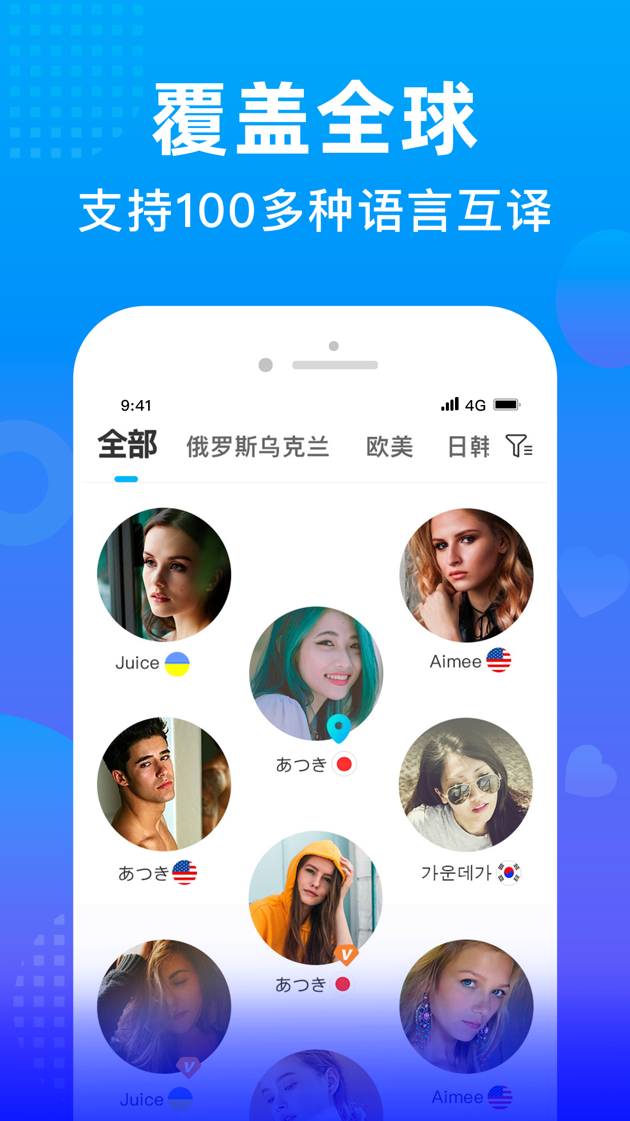 WorldTalk在线版