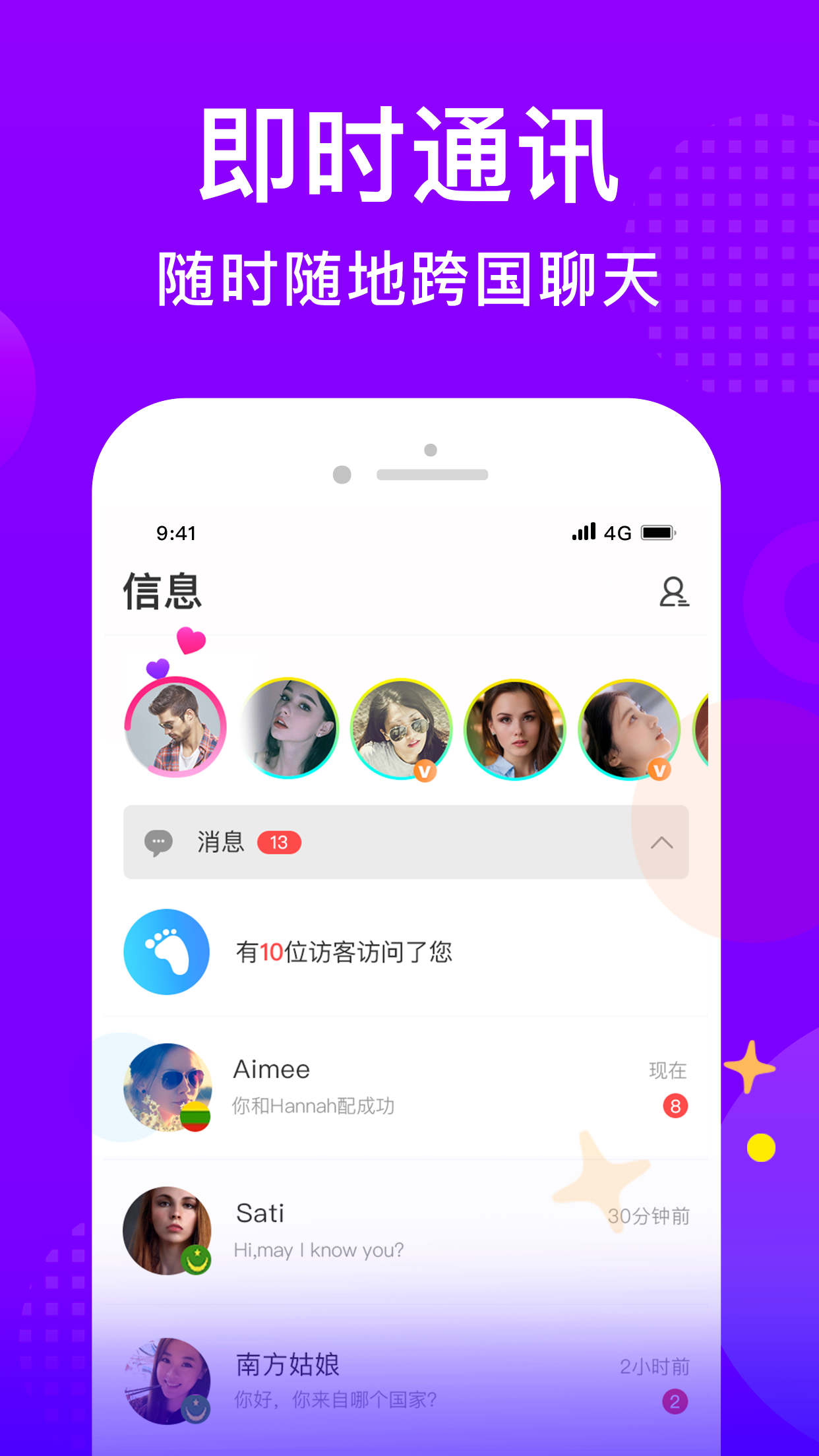 WorldTalk在线版