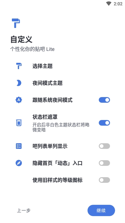 百度贴吧 Lite版官方