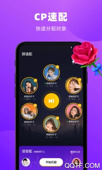 恋爱物语极速版