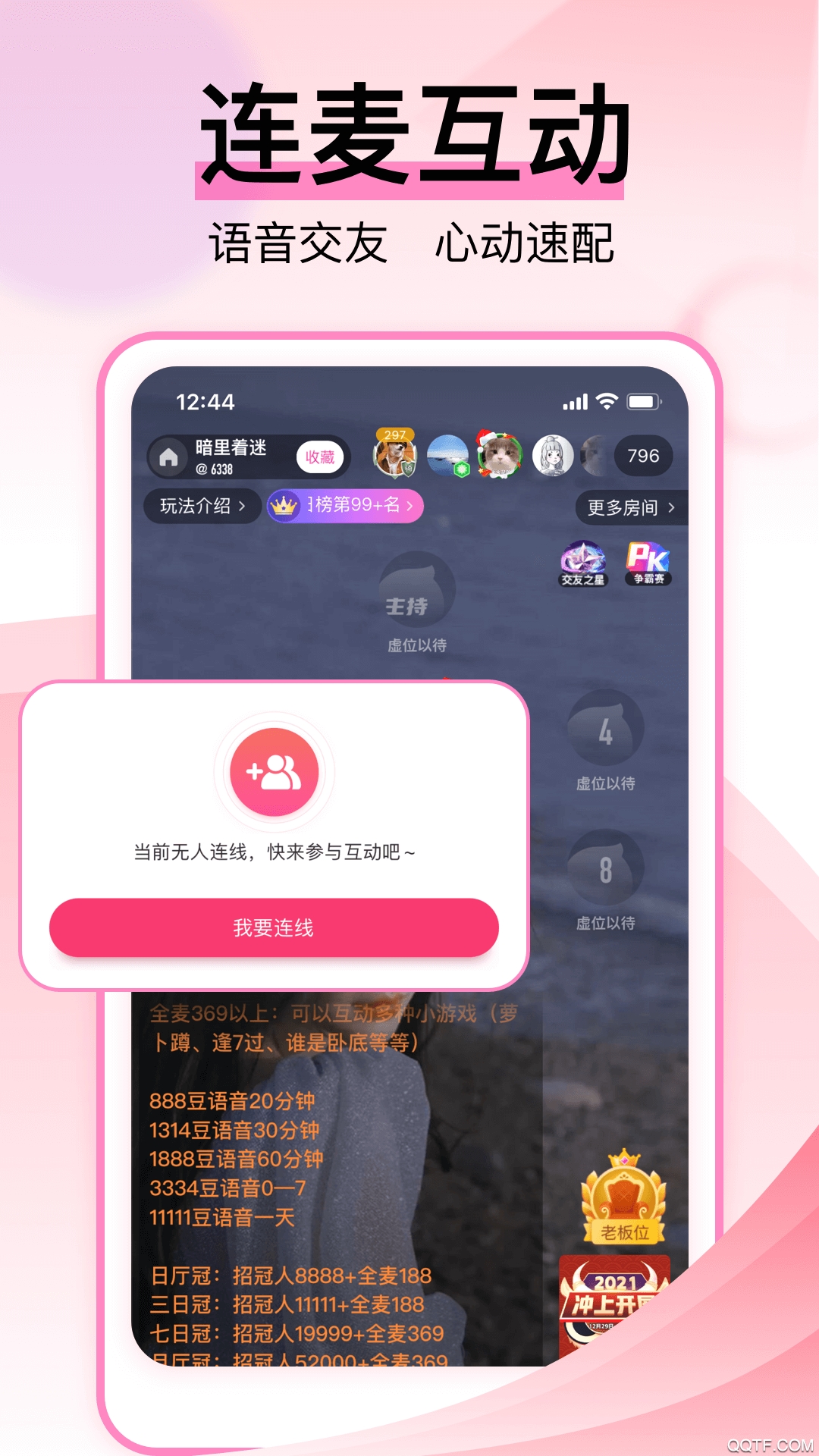 咿呀去广告版