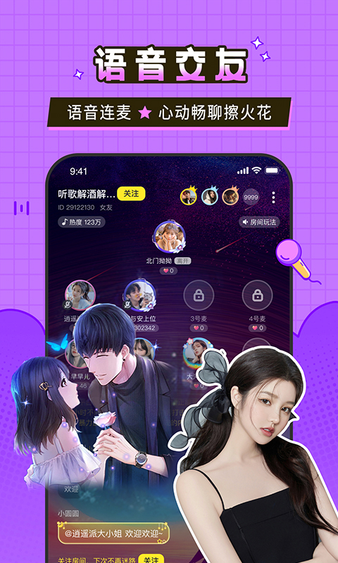 瓜皮约玩去广告版