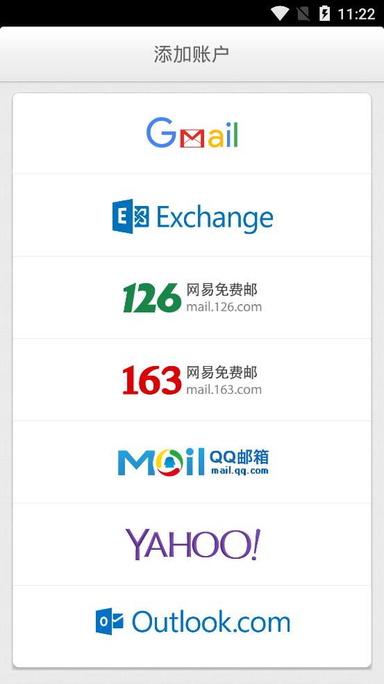 锤子邮件app提取版(Smartisan Mail)