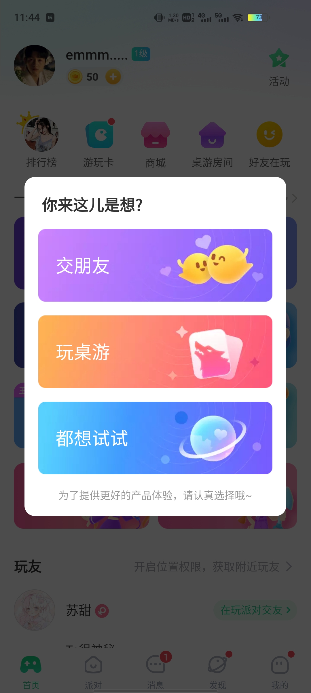 谁是卧底无会员版
