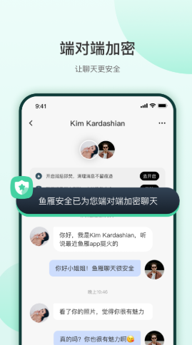 鱼雁安卓版