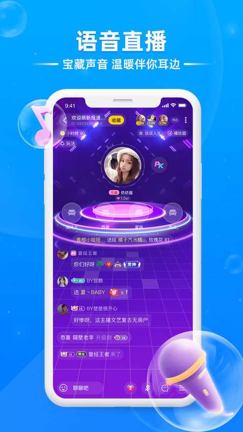 泡泡星球直播免费版
