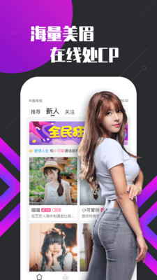 密聊交友免费版