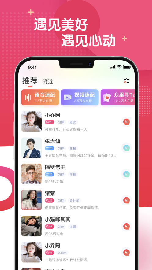麻花社交纯净版